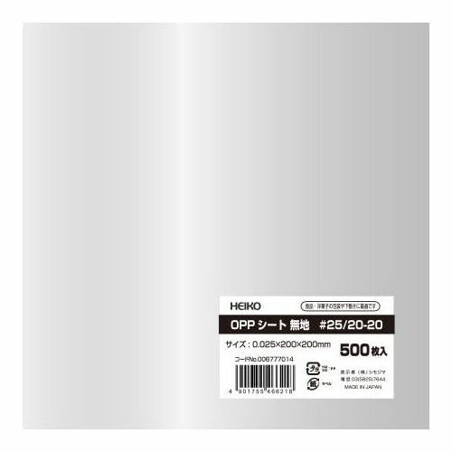 （まとめ買い）シモジマ HEIKO 食品用 OPPシート 200x200 #25 無地 500枚 006777014 [x3セット]