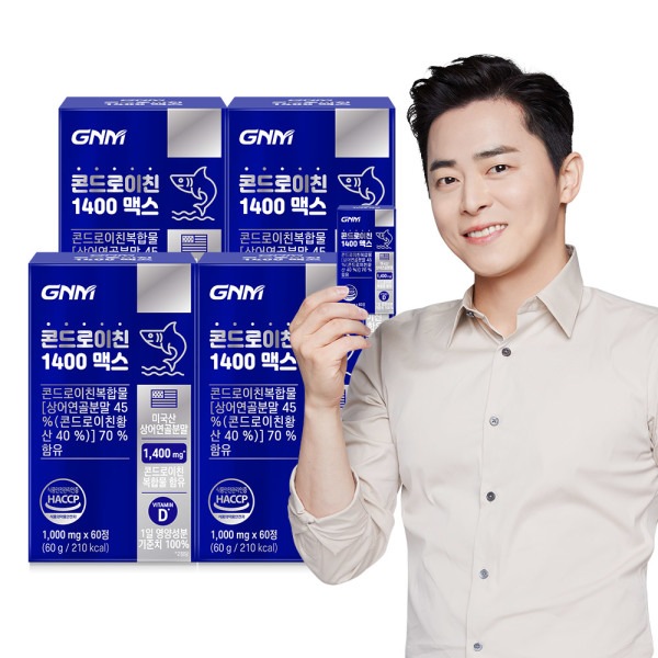 コンドロイチン/サメ/軟骨/ボスウェリア