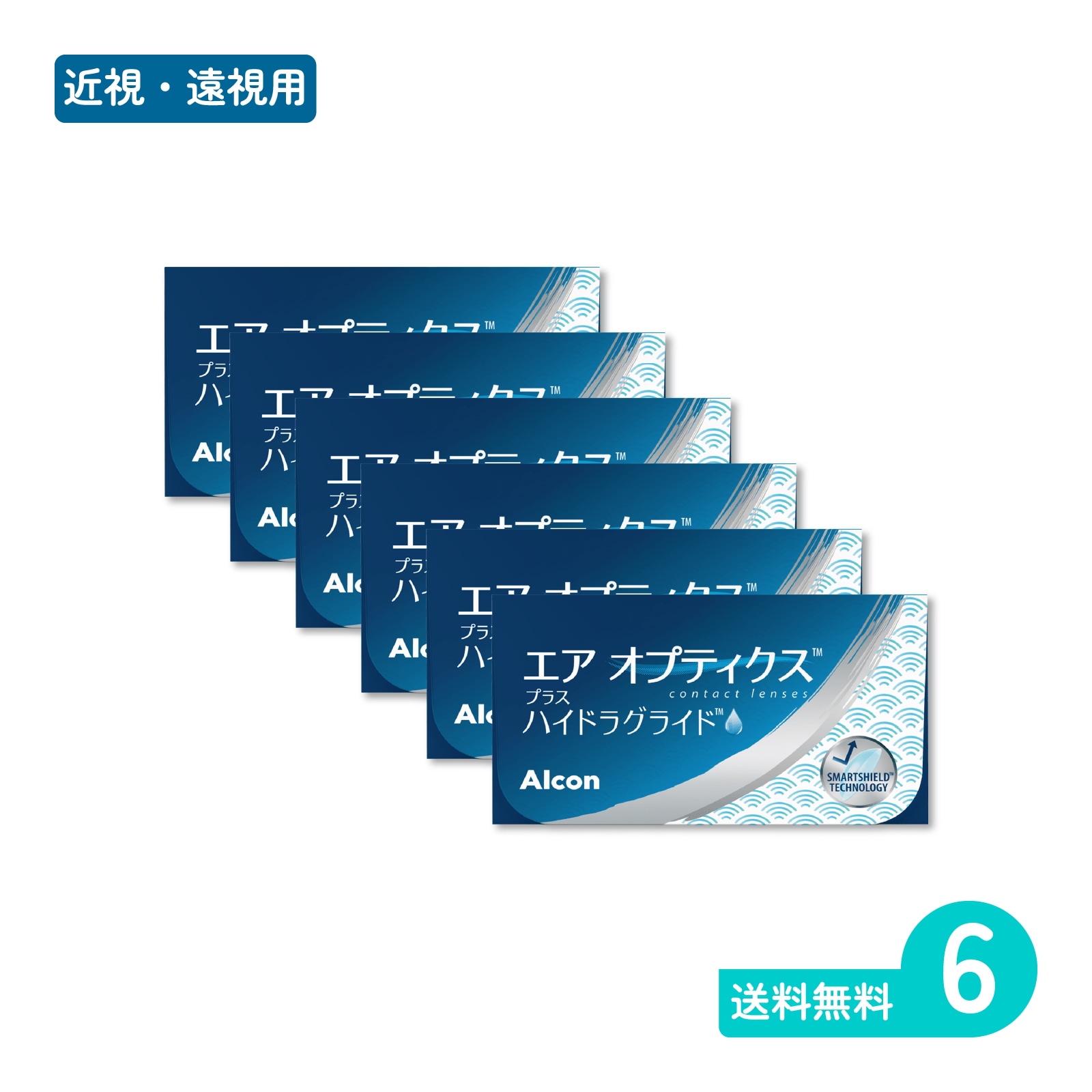 エアオプティクスプラスハイドラグライド(JE) 6枚入 6箱 二週間定期交換タイプ
