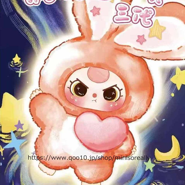 Babythree 限定品　うさぎ双子　双重生 Qoo10] 数量限定 BABY THREE 第3世代