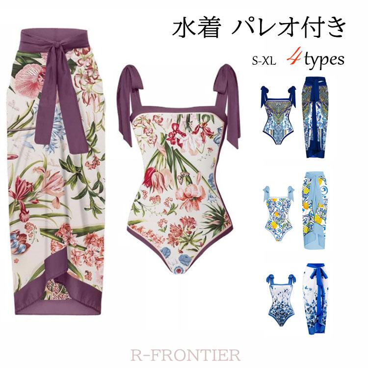 水着 パレオ付き 水着 体型カバー ビキニ 水着 レディース 大人 水着 パレオ 高校生 ギャル パッド付き 日よけ エレガント ワンピース アンダーパンツ 露出控え