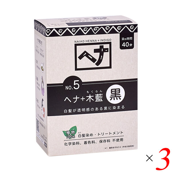 ナイアード ヘナ+木藍 黒 100g 3個セット 4,623円