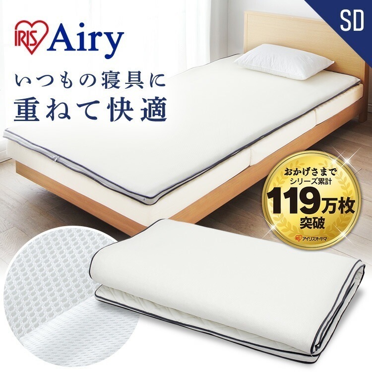 【公式】 敷きパッド エアリー セミダブル 固め 洗える マットレス PAR-SD 高反発 ハードメッシュ ニット リバーシブル 耐久性 エアロキューブ エアリー [30日間返品保証対象] メガ割