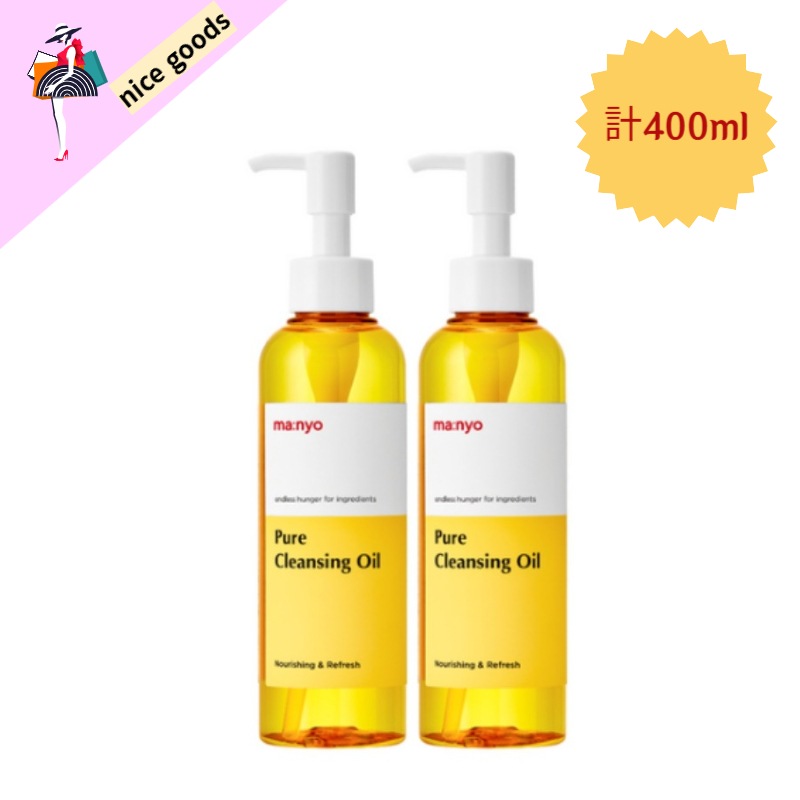 [1+1] ピュア クレンジング オイル 200ml+200ml