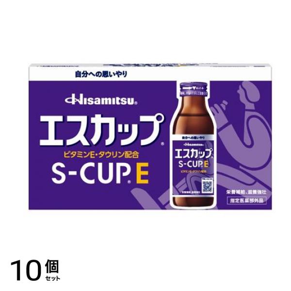久光製薬 エスカップE 100mL× 10本入 10個セット