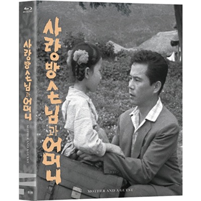 韓国映画Blu-rayサランバンのお客さんとお母さんブルーレイ Blu-ray 数量は多い 書籍 ショップ 日本語字幕