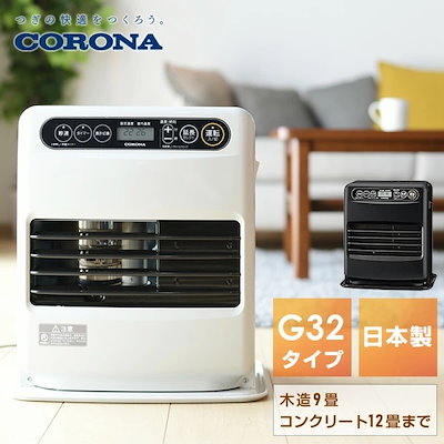 よごれま栓】 コロナ 石油ファンヒーター YH-TS3212Y (2012年製