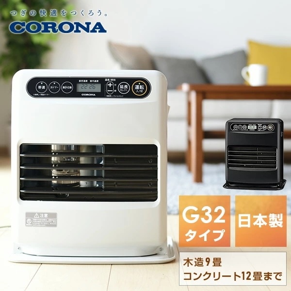 ぱ*ゅ様 CORONA 石油ファンヒーター FH-G3224Y (W) シェルホ コロナ FH-G3224Yの口コミ・評判は？実際に使ってよい点・気に