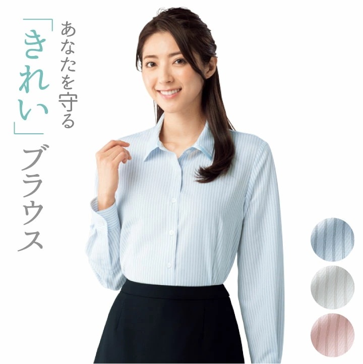 ブラウス オフィス 長袖 人気 おしゃれ かわいい シワになりにくい シャツ 長袖 ストライプ サテン ボンマックス 事務服 制服 ユニフォーム フォーマル /bm-rb4162