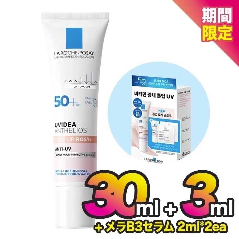 UVイデアXLプロテクショントーンアップ (クリア) SPF50+/PA++++ 30ml+3ml+メラB3セラム 2ml*2ea トーンアップ 日焼け止め