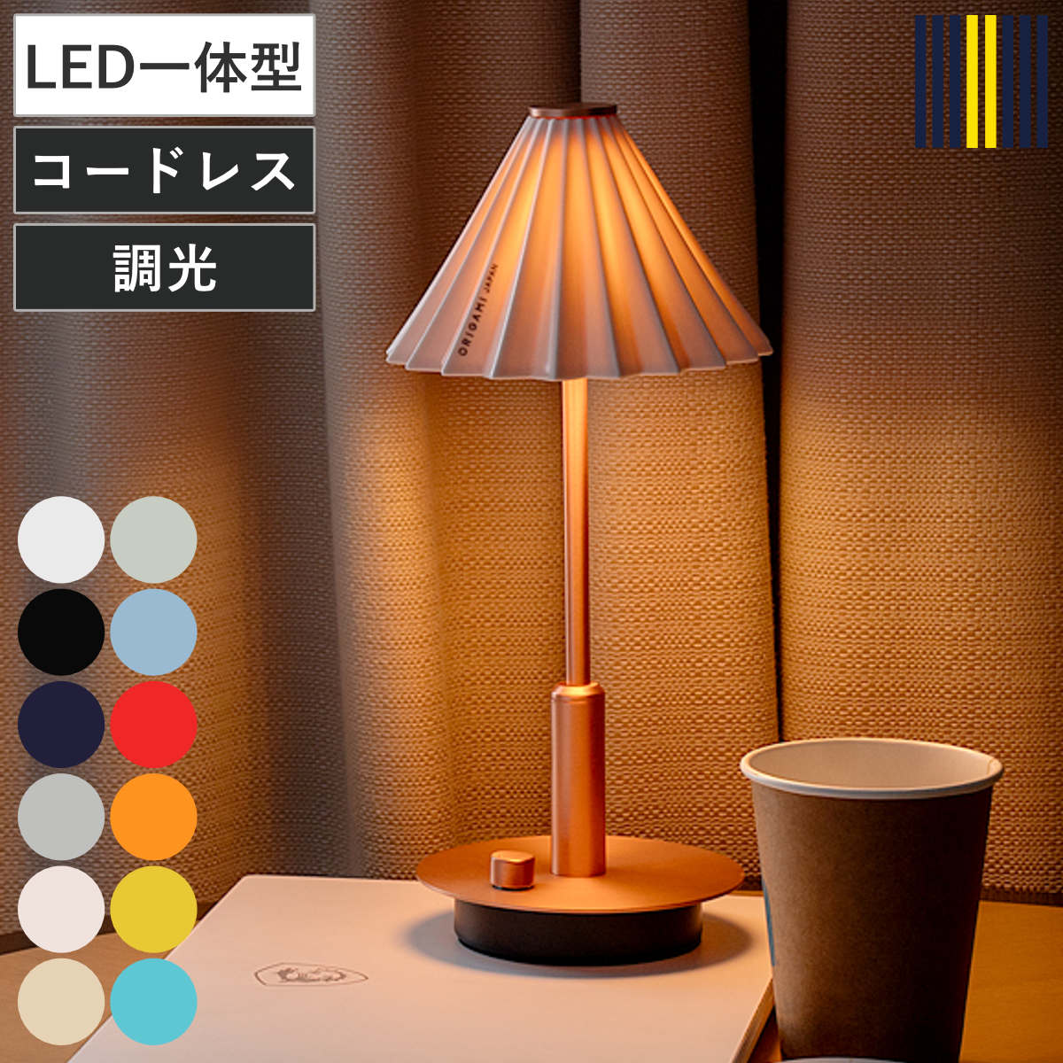 テーブルライト LED電球付き 無段階調光 USB充電 ORIGAMI LAMP オリガミランプ gram eight グラムエイト ポータブルランプ コードレス 間接照明 卓上
