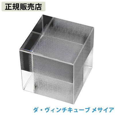 Qoo10] 【正規販売店】ダヴィンチキューブ メサイ