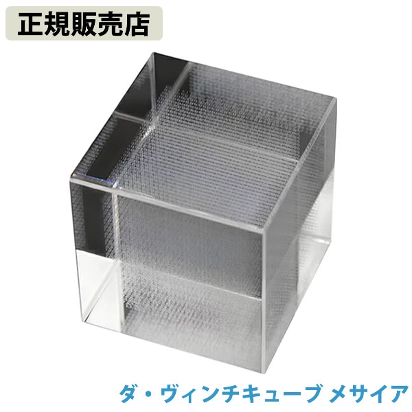 【正規販売店】ダヴィンチキューブ メサイア (送料無料)