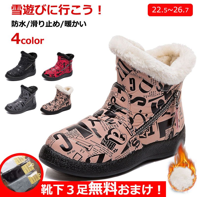 レディース スノーシューズ スノーブーツ メンズ 靴 ムートンブーツ スノーブーツ 防寒 雪靴ショート ブーツ防水 防滑 冬用 カジュアル 綿靴 ボアブーツ