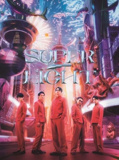 特典付き SUPER EIGHT CD+DVD+フォトブック+ポスター型歌詞カード 初回限定【SUPER】盤 新品未開封