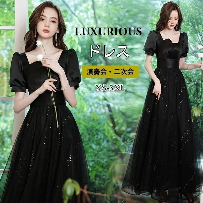 爆売れ中！ロングドレス 演奏会 ドレス 編み上げ Aライン お姫系 チュール ハイウエス パーティードレス ロング丈 結婚式 披露宴 二次会 お呼ばれ 大きいサイズ ドレス 大人 ピアノ 発表会 パー