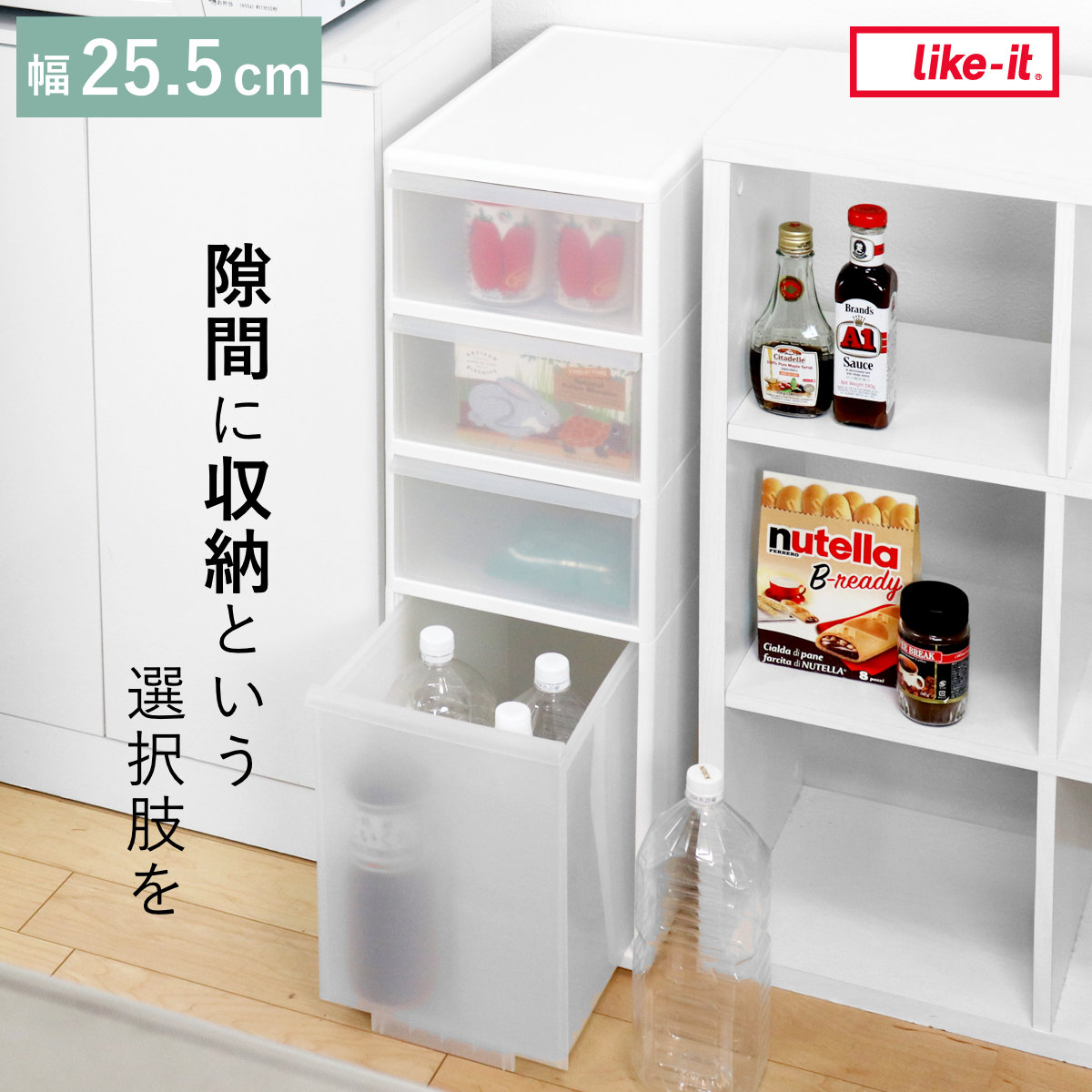 キッチンストッカー スリムストレージ ミディストッカー 幅25.5cm 4段 MS-103 ストッカー スリム 収納ストッカー キッチン収納 隙間収納 25.5cm スリムストッカー すきま