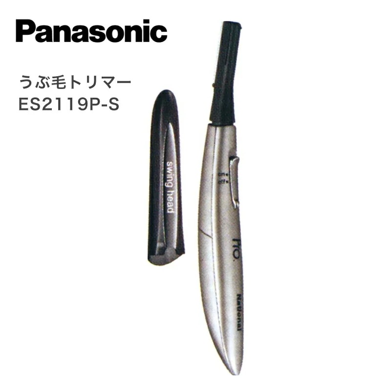 パナソニック ウブ毛トリマー ES2119P-S (Panasonic バリカン プロ セルフカット ヘアカッター 理髪器具 顔そり ウブゲトリマー トリミング コンパクト 正規品)
