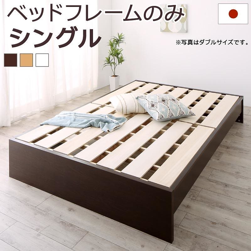 高さ調整可能 国産 ファミリーすのこベッド [Mariana]マリアーナ [ベッドフレームのみ/マットレスなし] シングル [フレーム色]ホワイト
