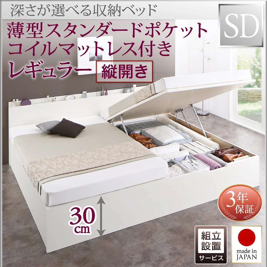[組立設置付]国産 跳ね上げ収納ベッド [レナーチWH] [薄型スタンダードポケットコイルマットレス付き] 縦開き セミダブル 深さレギュラー [フレーム色]ホワイト