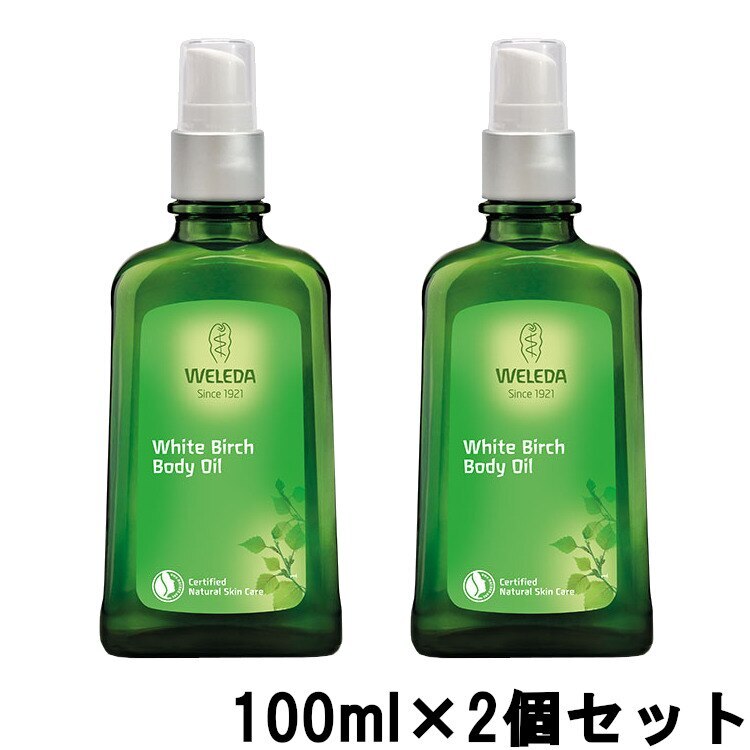 ホワイトバーチ ボディシェイプオイル 100ml2個セット 並行輸入品