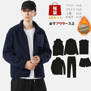2025メンズ 4点セット S M L XL 2L LL ジャケット 裏起毛 パーカー アウター スウェットパンツ トレーナー ロンティー Tシャツ ボトムス POLOシャツ 格安 人気 ランキング