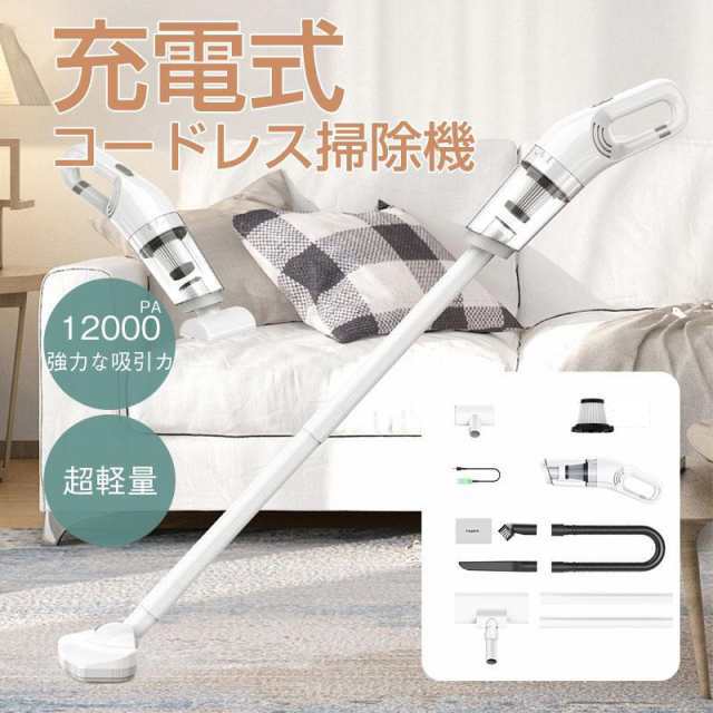 掃除機 コードレス サイクロン コードレス掃除機 ハンディ掃除機 強力 小型 軽量 静音 強力吸引 ハンディクリーナー ハンディ 車用 家庭用 スティック型 充電式 スティッククリーナー コードレスク