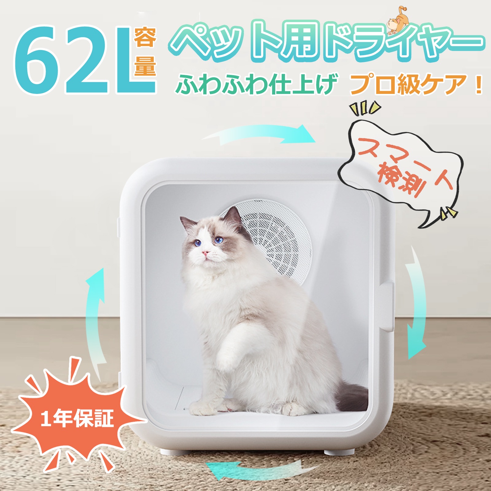 即日発送 ペットドライヤー 猫 ドライヤー ボックス ペット乾燥箱 ペット 猫ハウス ペットドライルーム ペット用ドライヤー 猫乾燥機 犬 乾燥 静音 小型犬 温度調節 UV消毒 PSE取得