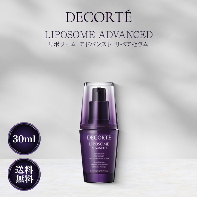 リポソーム アドバンスト リペアセラム 30ml リペア美容液 化粧品 KOSE コーセー 7,543円