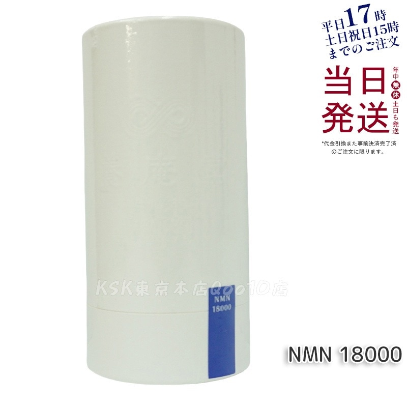 阿部養庵堂薬品 養庵堂 NMN 18000（NMN総量 18,000mg） NMNサプリ 国産 純度99.9％ N-Pro 耐酸性カプセル