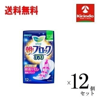 ケース販売 送料無料 12個セット(1ケース) 花王 ロリエ 朝までブロック３７０ １２個入×12個セット(1ケース) 生理用品