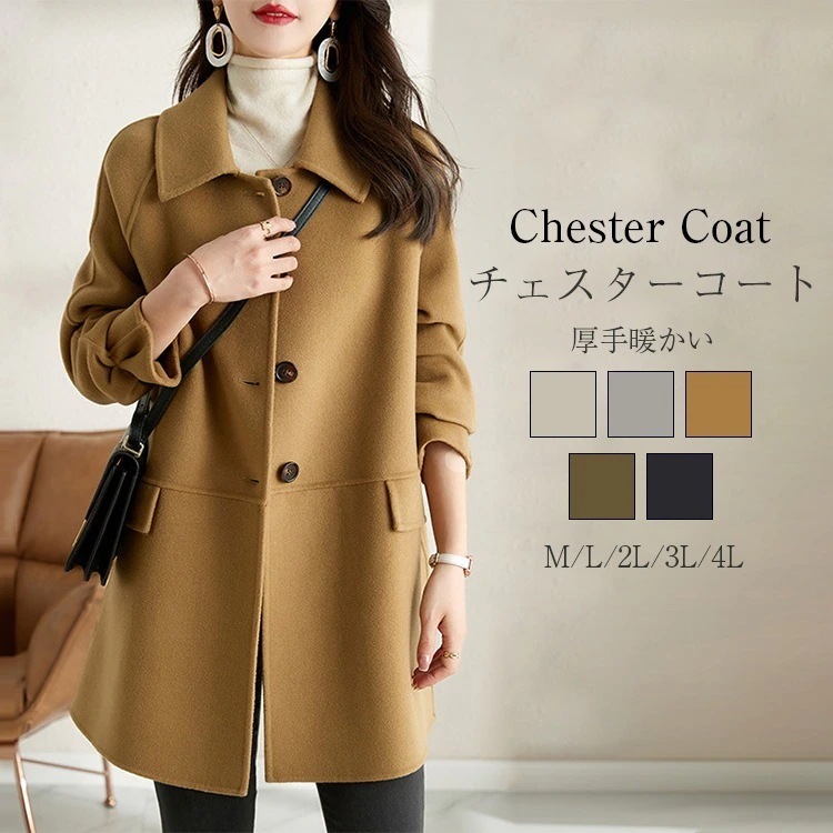 【2026限定SALE】チェスターコート レディース 秋 冬 ショートコート チェスターコート アウター ジャケット ゆったり 大きいサイズ ミドル丈 ショート丈裹地付き ポケット付き 厚手 暖かい