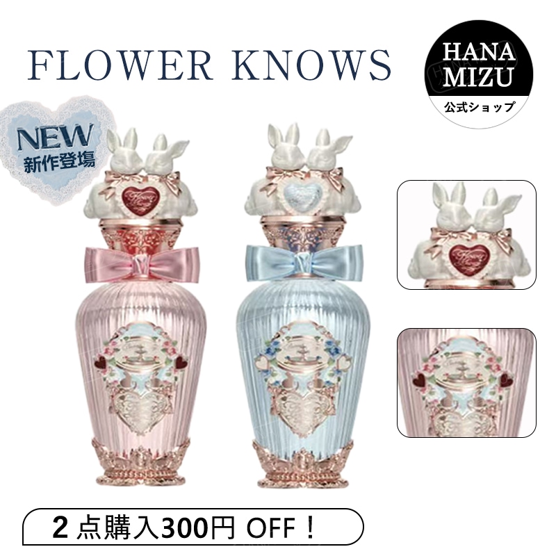 【2026新作限定発売！正規品】バニーガーデンシリーズ/大人気香水/誕生日プレゼント/特調/魅力的な香り/プレゼント/自然清新/センテ/中国コスメ