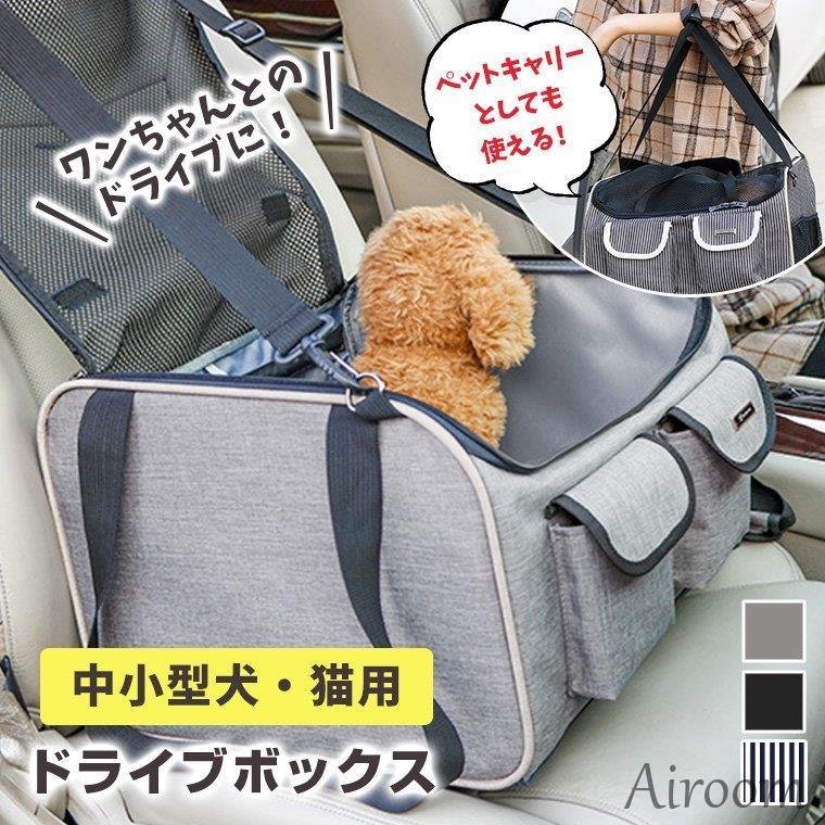 【10個セット】ドライブボックス 小型犬 中型犬 犬用 犬 お出かけ ペットキャリー ドライブベッド ペット用品 カ2442