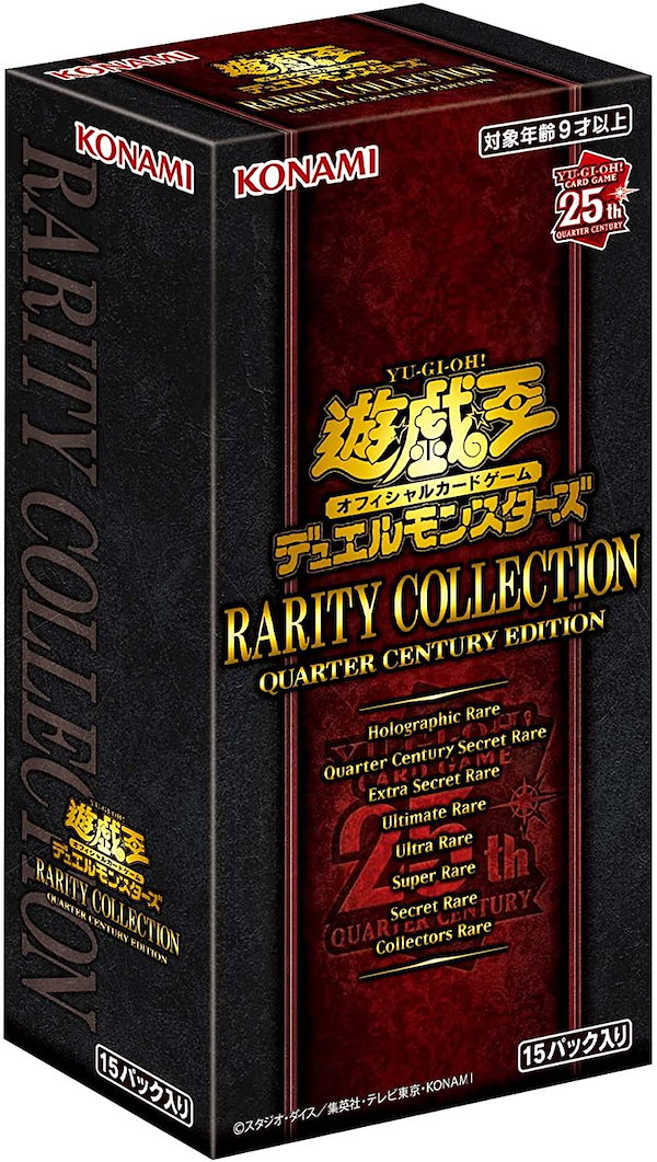 遊戯王 RARITY COLLECTION 25th QUARTER CENTURY EDITION レアコレ BOX ボックス シュリンク付 新品