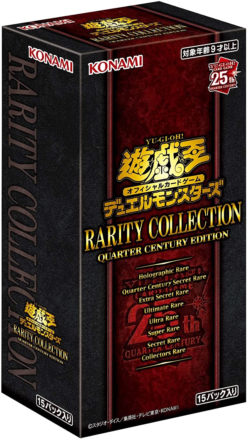 遊戯王 - 遊戯王 レアリティコレクション 25th 20BOX 楽天市場】遊戯王 OCG RARITY COLLECTION 25th QUARTER CENTURY