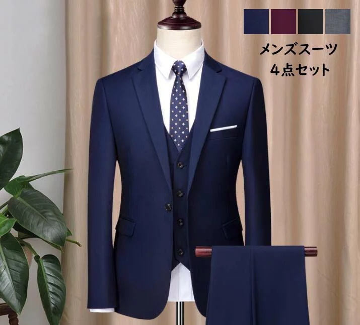 メンズスーツ紳士服カジュアルスーツビジネススーツジャケット+パlンツ+シャツ+ベスト4点セットフォーマルスーツ着痩せ通勤スーツ結婚式パーティー二次会披露宴男性つ/二つボタンスリーピース入学式卒業式入社