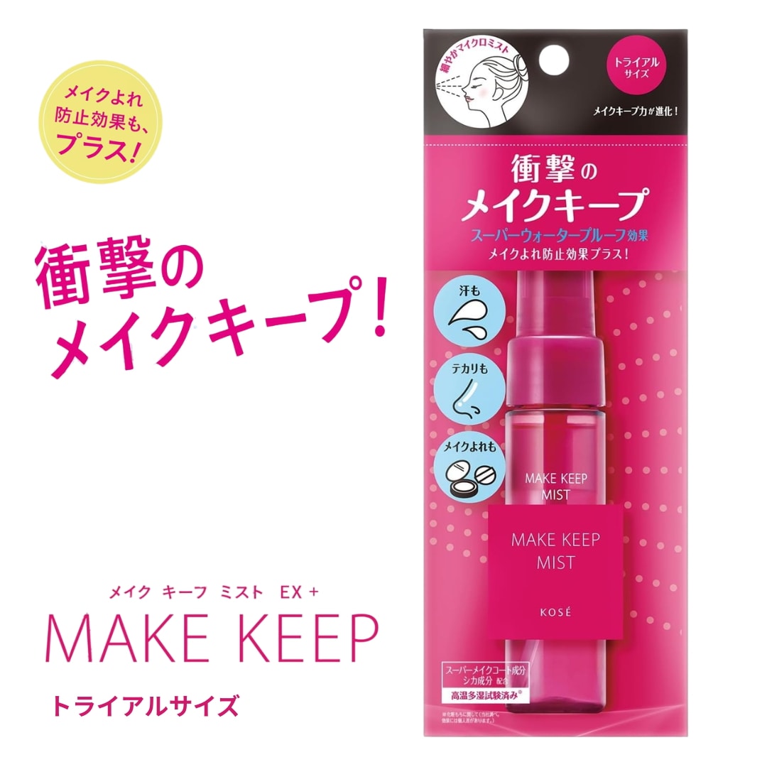 Qoo10] Kose メイクキープ ミスト EX + トライア