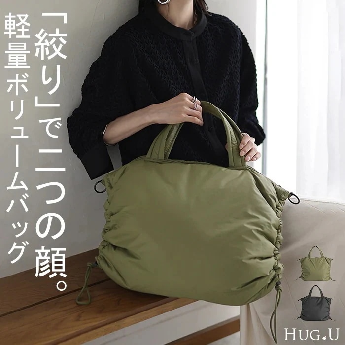 トート レディース 2WAY 中綿 ナイロントートバック a4 サイズ 大きい 軽量 大容量 ショルダーバック レディースバッグ バッグ かばん 鞄 カバン カジュアル 軽い マザーズバッグ ナイロン