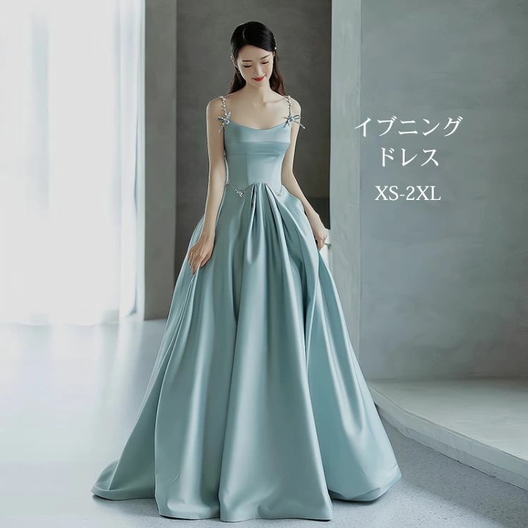 ブルー 青色 イブニングドレス 前撮り ウエディングドレス ロングドレス カラードレス オフショルダー 二次会 花嫁 大学生 発表会 演奏会 司会者ドレス 大人 ピアノ 可愛い パーティードレス ロン