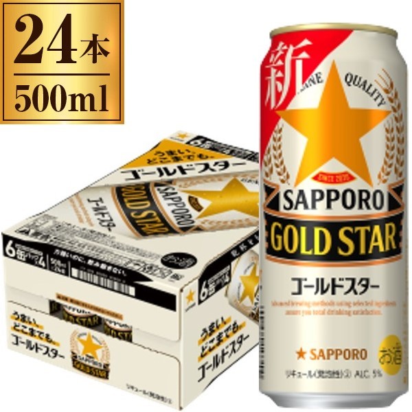 GOLD STAR ゴールド・スター 500ml ×24
