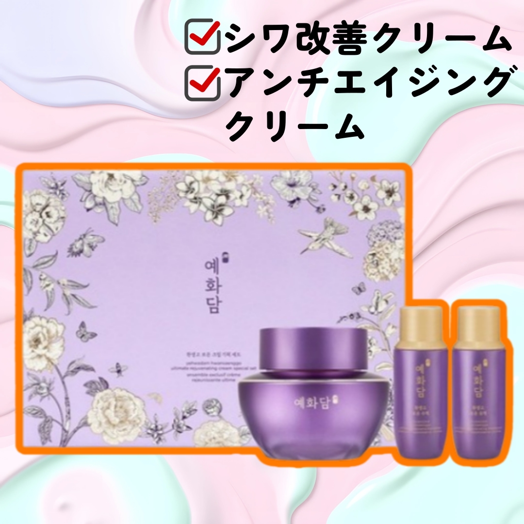イェファダム 還生膏ボユン クリーム企画セット 50ml (+ボユン 樹液 32ml+ボユン 乳液 32ml) /Yehwadam Hwansaenggo 5,415円