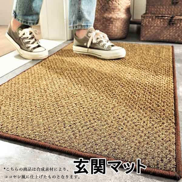 【期間特典】おしゃれな玄関マット 4サイズ 玄関 マット 屋外 合成素材ココヤシ オシャレ 屋外マット ドアマット 北欧 シンプル ラバー ゴムマット カーペット ラグ 泥落とし 滑り止め 便利 事