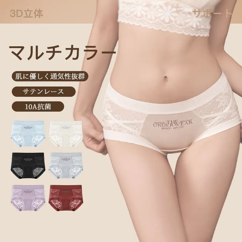 [6個]UFEEL レディースレースパンティー 6個セット 10Aグレードピュアコットン抗菌クロッチ ミッドハイウエスト 快適なヒップサポート セクシーで魅惑的 ナイロン74.3%