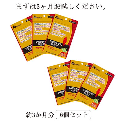 新品未開封】シボラナイト-2 30日分×3袋セット 新品未開封 シボラナイト