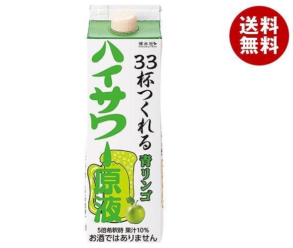 博水社 ハイサワー青リンゴパック 1000ml紙パック＊15本入