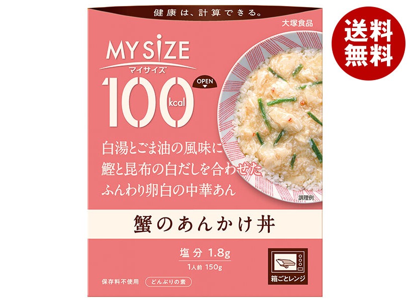 大塚食品 マイサイズ 蟹のあんかけ丼 150g＊30個入