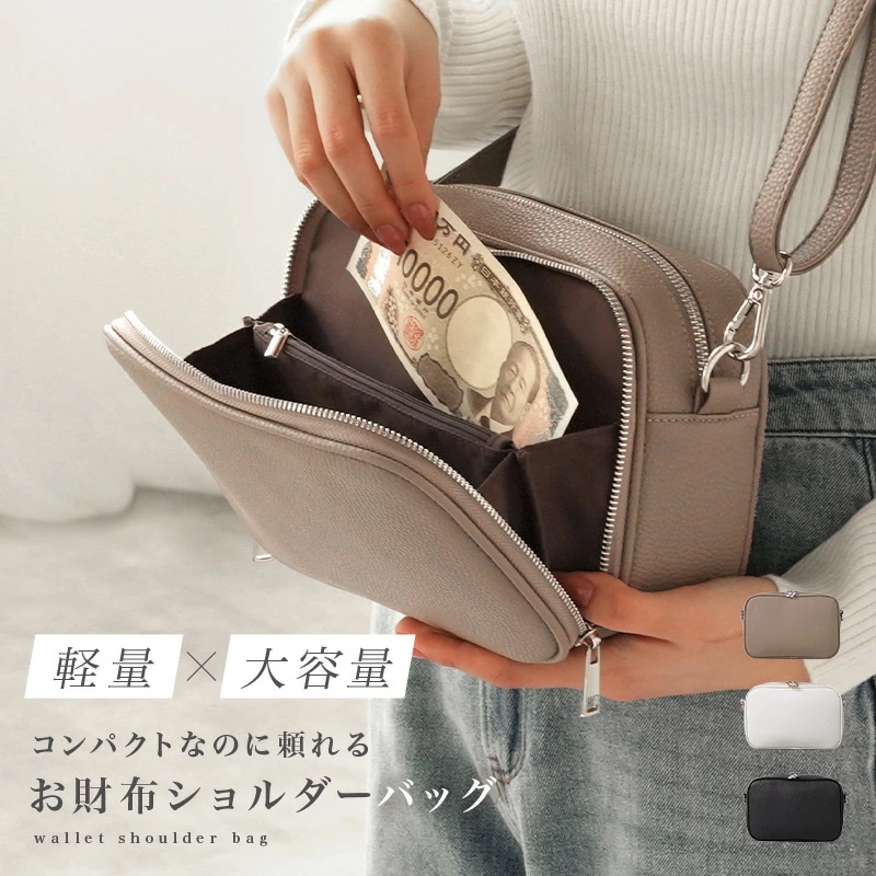 レディース ショルダーバッグ 斜めがけ 軽量 旅行 お財布ショルダー 大容量 お財布 ショルダー コンパクト お財布ポシェット