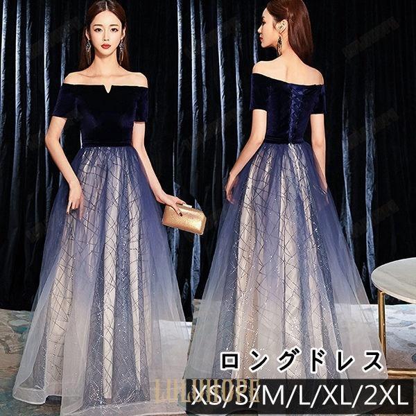 ロングドレス 母親 結婚式 大きいサイズ ピアノ 発表会 オフショルダー グラデーション スリットネック キラキラ Aライン 編み上げ