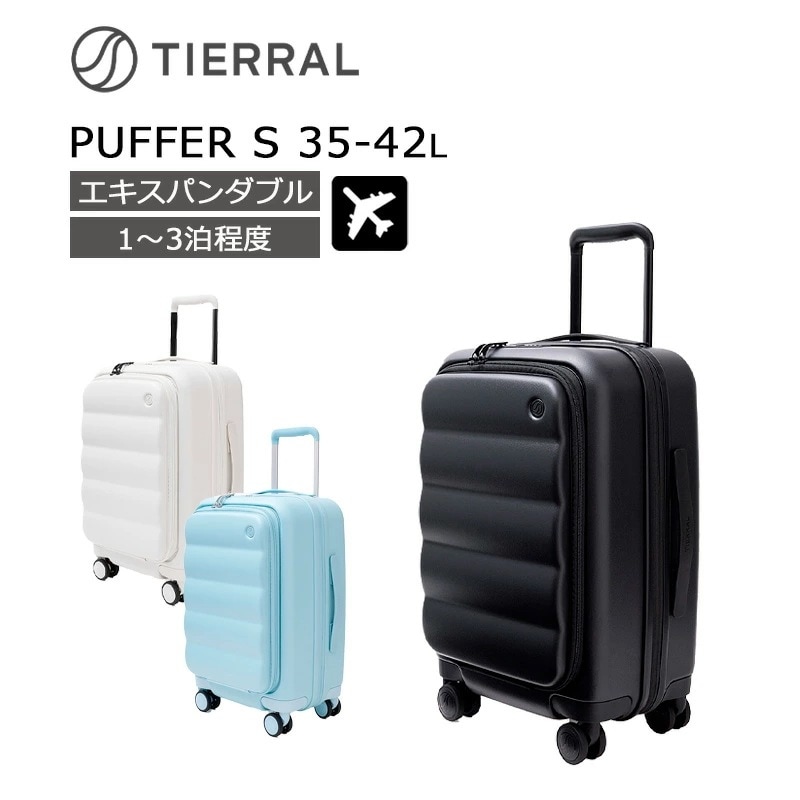 ティエラル スーツケース PUFFER Sサイズ パファー エキスパンダブル 容量拡張 フロントオープン フロントポケット 1泊-3泊 35L-42L 機内持ち込み セール品 返品交換不可